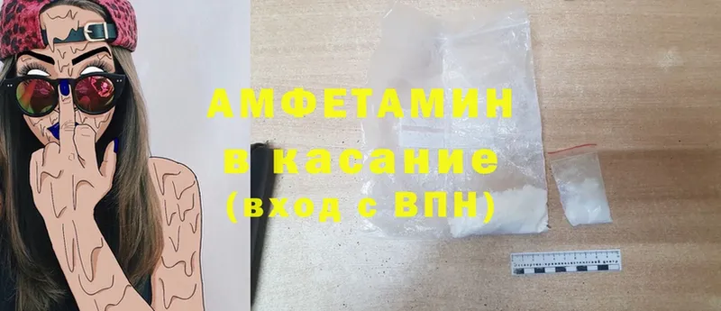 Amphetamine 97% Алзамай