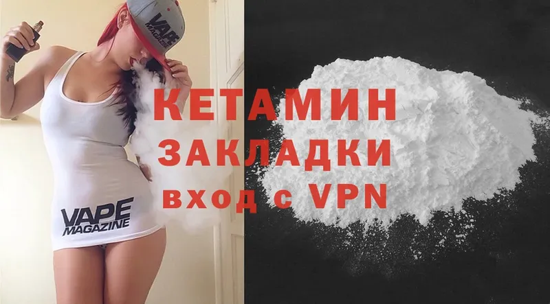 КЕТАМИН ketamine  Алзамай 